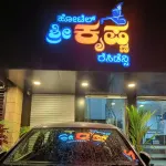 Hotel Sri Krishna Residency Hotels in Udupi