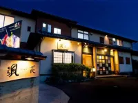 卡哇凹入蘇晗 香美町住宿飯店