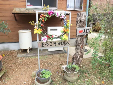 Hinokisanso Tsushima