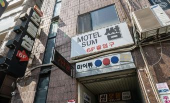 모텔썸