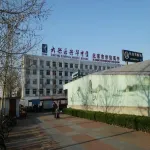 Haiyou Hotel (Beijing Daxing Zaoyuan Subway Station)