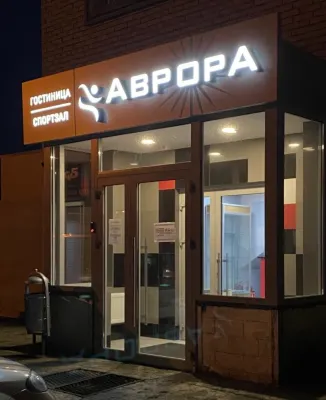 Avrora Hotels near Monument to Lenin