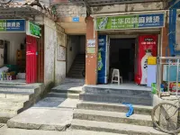 Dengfeng Homestay (Hanyuan Street No. 1)