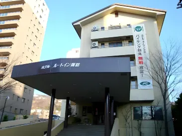 ホテルルートイン上諏訪