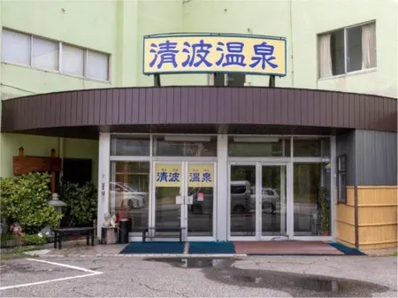 Ryokan Daisei Отели рядом с достопримечательностью «Old Wakabayashi Family's House»