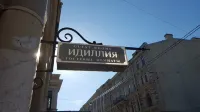 Idilliya Life Furnished Rooms Hotels in Sankt Petersburg