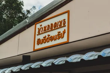 รูปภาพของบ้านกฤตเมธเชียงใหม่