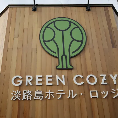 Awajishima Hotel Lodge Green Cozy