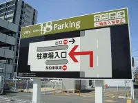 掛川吳竹酒店 - 停車場