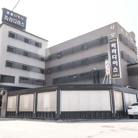 Gunsan Paradise