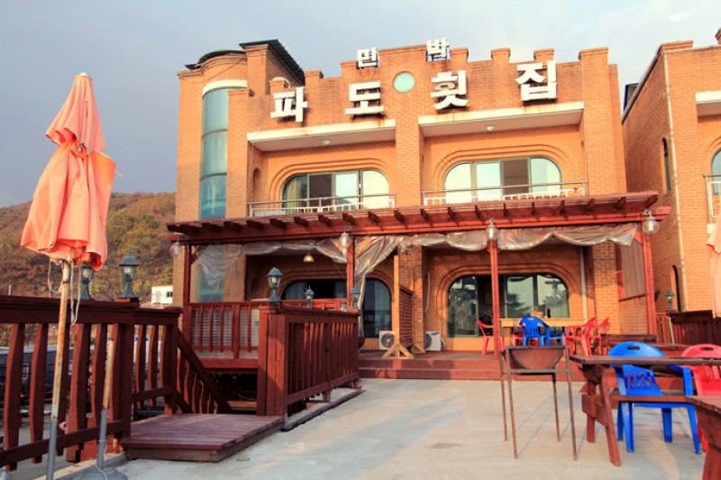 강화도 파도민박 후기, 예약 및 특가 확인 - 인천 호텔 추천 | 트립닷컴