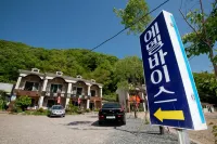 울산(배내골) 에델바이스펜션