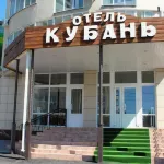 Kuban Hotel - breakfast