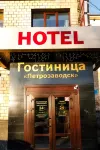Hotel Petrozavodsk - Hostel  호텔