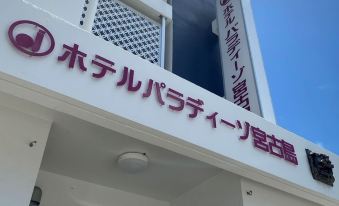 Hotel Harartisso Miyakojima