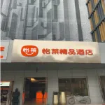 โรงแรมโฮมอินน์เพบเบิล (เขตเทคโนโลยีขั้นสูงและกาแฟเริ่มต้น ซีอาน) โรงแรมในซีอาน