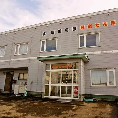 Minshuku Tanpopo