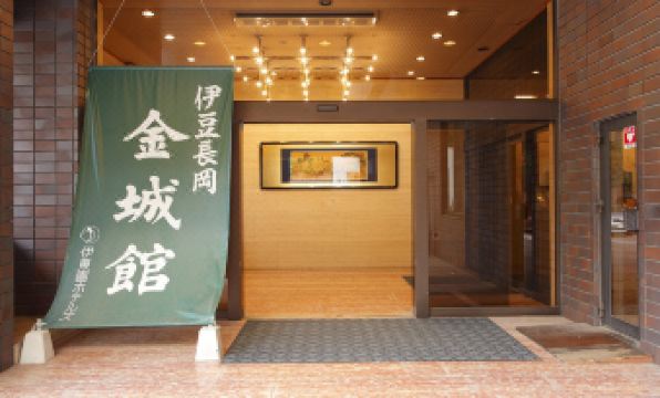 Izu Nagaoka Kinjokan