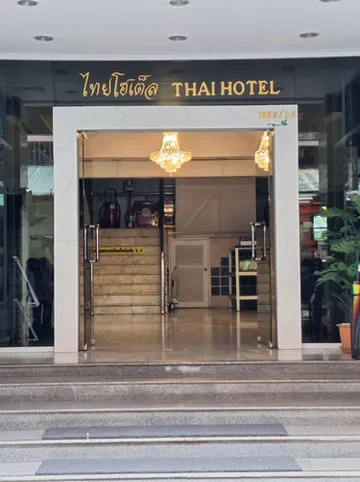 รูปภาพของโรงแรมไทยโฮเต็ล