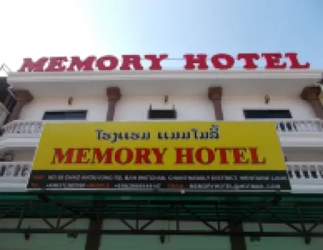 โรงแรมเมมโมรี่