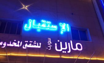 Marin Suites Albadiaa