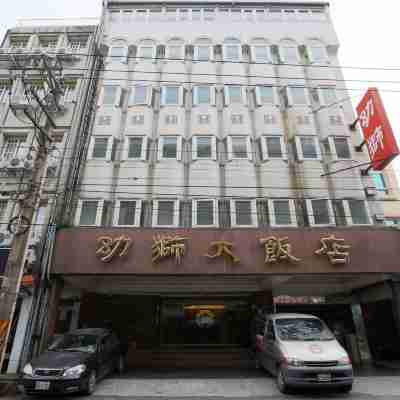 宜蘭羅東幼獅大飯店 Hotel Exterior