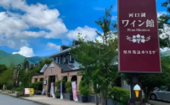 Samurise North Hotels near Kawaguchiko Museum of Art