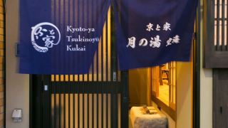 kyotoya-tsukinoyu-kukai