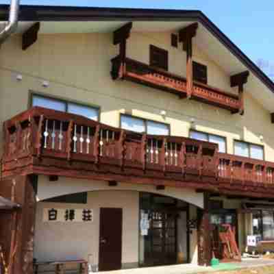 白樺荘 Hotel Exterior