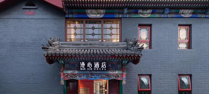 Manxin Mansion Beijing  Houhai and Drum Tower Courtyard Hoteles en Pekín