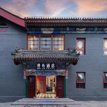 Manxin Mansion, a Traditional Siheyuan Courtyard by Houhai and Drum Tower in Beijing
