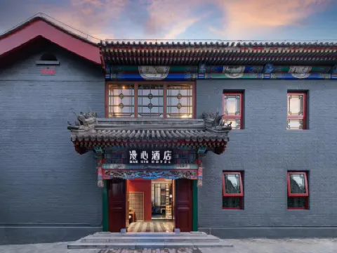 Manxin Mansion, a Traditional Siheyuan Courtyard by Houhai and Drum Tower in Beijing โรงแรมในพื้นที่โฮ่วไห่