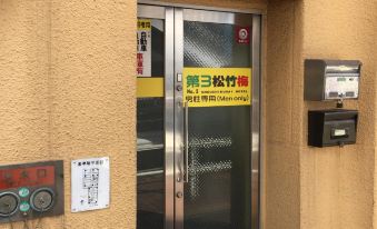 Shochikubai Hostel No.3 - Men Only