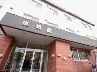 Tohokan Hotels near Ki Ni Naru Mise Sanramanto