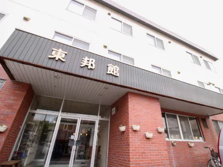 Tohokan Отели рядом с достопримечательностью «‎Akan Ainu Kotan»