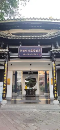 Mengjing Wangyue Courtyard Hotel (Kunming Nanping Pedestrian Street Jinma Bijifang Branch)