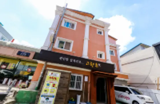 格蘭特戈蘭喬 酒店