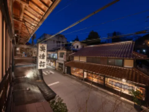 โอกุตสึโซ โรงแรมใน