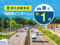 Comfort Inn Fukushima Nishi Inter - Wifi