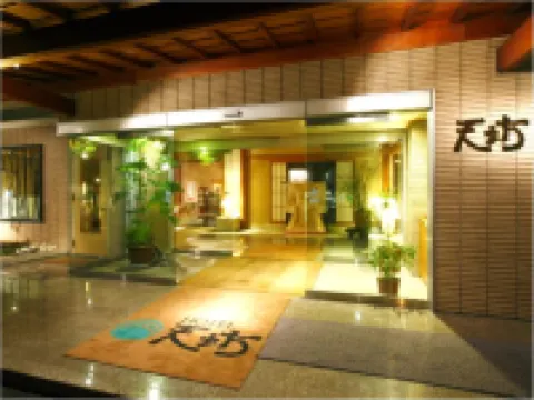 天坊伊豆長岡酒店 鄰近隨昌院的酒店