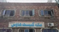 Makkah Guest House