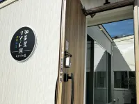Kamiya Resort Ise Jingu Okage no Niwa