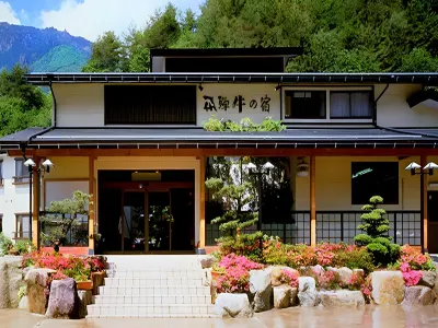 Ryokan Hida Beef Hotels in 