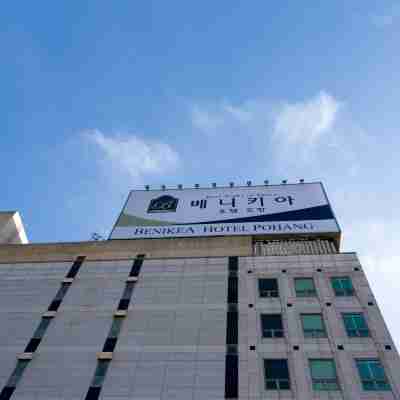 베니키아호텔포항 Hotel Exterior