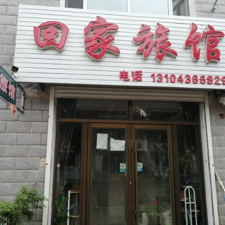 South Fujian Home Hotel