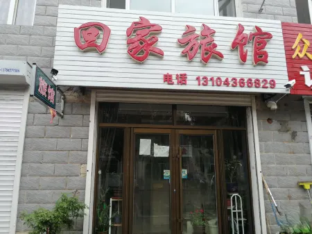 South Fujian Home Hotel Отели в г. Таонань