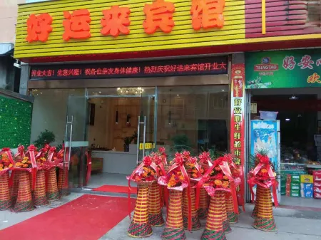 Shouning Haoyunlai Hotel Отели в г. Шоунин