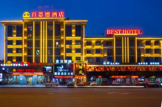 Aishang Best Hotel (Yiwu International Trade City)