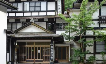 Ryokan Shinseikan