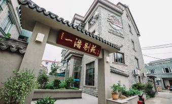 Yihao Bieyuan (Yuquan Road Branch)